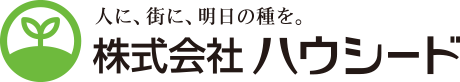 株式会社ハウシード